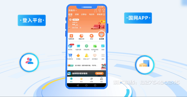 海林市电力供需平台MG动画制作_电力系统可视化动画设计_智慧电网数字化宣传动画_电网科普动画_